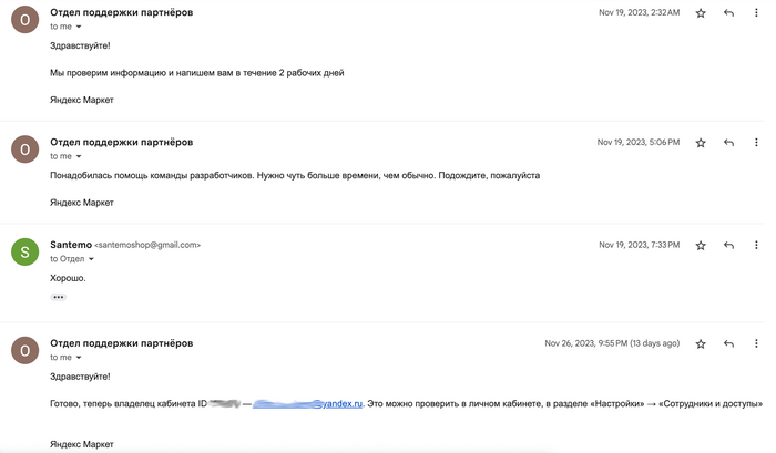 Беспредел саппорта в Яндекс Маркете, откровенно хамское отношение к клиенту