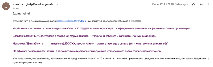 Беспредел саппорта в Яндекс Маркете, откровенно хамское отношение к клиенту