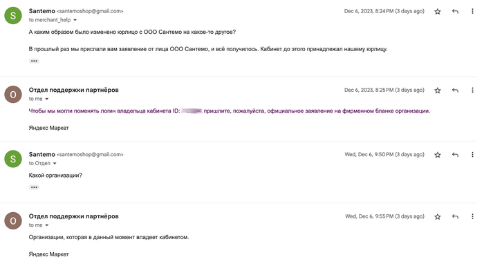 Беспредел саппорта в Яндекс Маркете, откровенно хамское отношение к клиенту