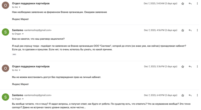 Беспредел саппорта в Яндекс Маркете, откровенно хамское отношение к клиенту