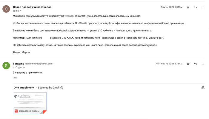 Беспредел саппорта в Яндекс Маркете, откровенно хамское отношение к клиенту