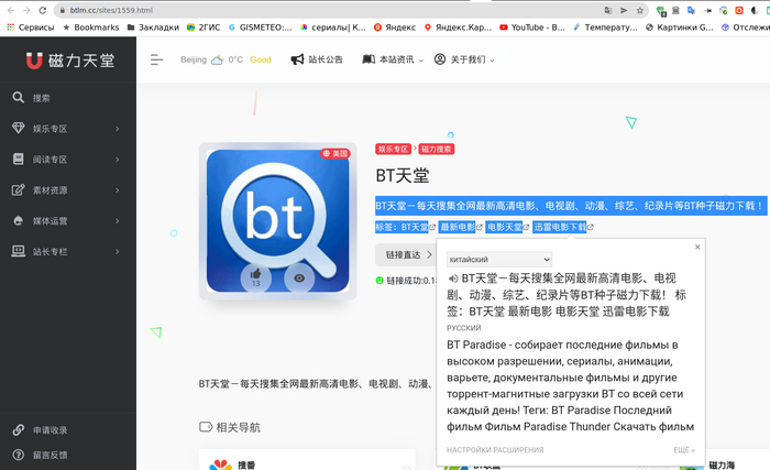 А вот другой сайт у агрегатора crawler-ов.