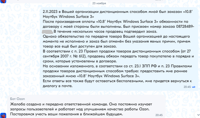 ������ 23 ������