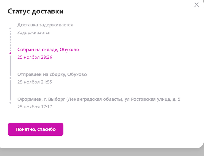 Прошло 2 недели - ни ответа, ни привета