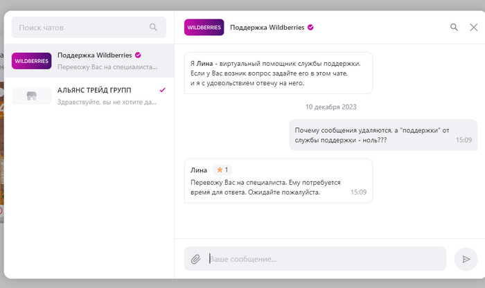 Ноль поддержки