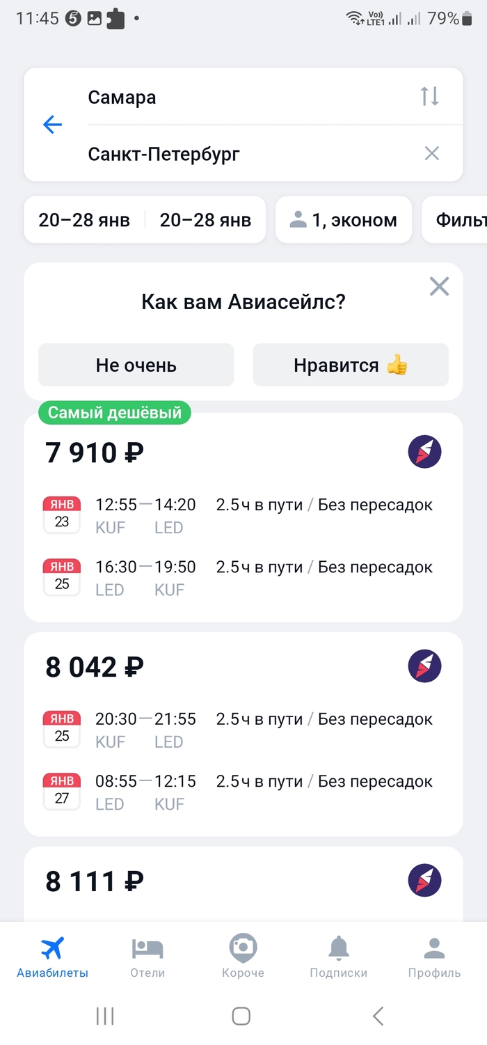 8к из 18. И два дня гостиницы. 12к. Раз в три месяца можно.