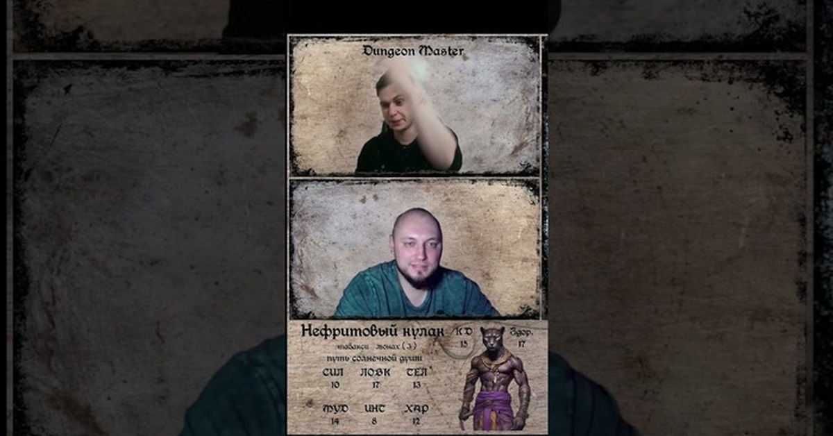 Игра по ДнД заблудившийся полуорк | Пикабу