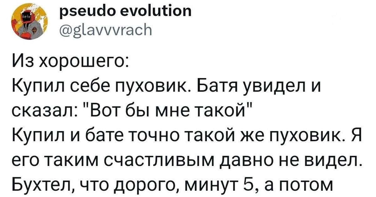 Батя видел. Батя видел