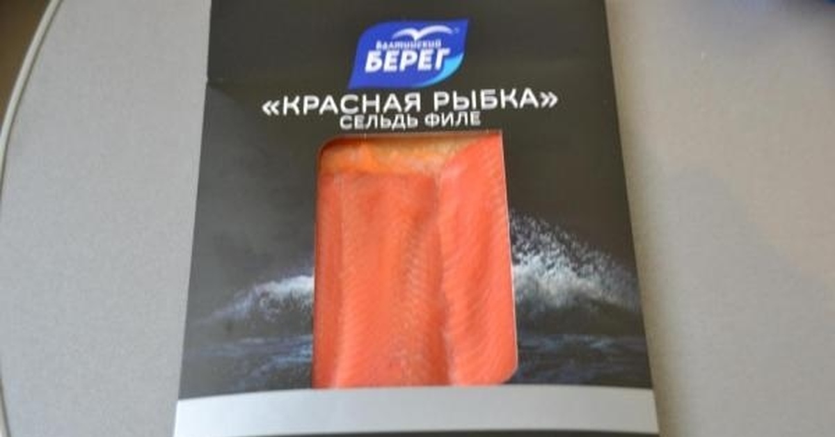 красная рыба балтийский берег. красная рыбка сельдь филе балтийский берег. сельдь красная рыбка. красная рыбка сельдь филе балтийский берег. красная рыбка сельдь филе балтийский.