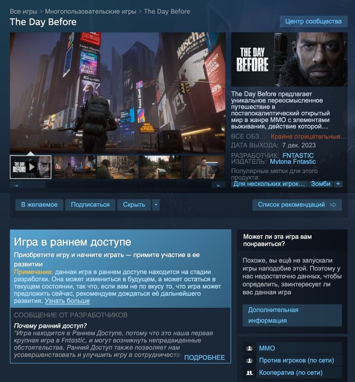 The Day Before     , Pikabu Publish Bot, The Day Before, , Steam,  
