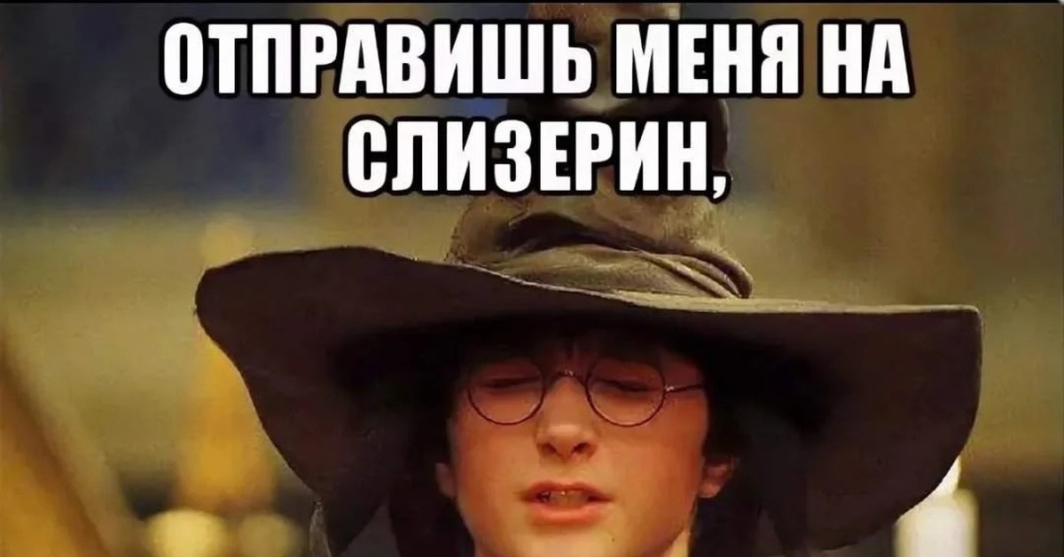Гарри Поттер Смешные Картинки С Надписями
