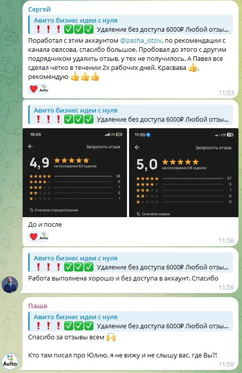 Авито удаляет отзывы мошенникам Авито, Негатив, Обман клиентов, Сервис, Служба поддержки, Жалоба, Длиннопост