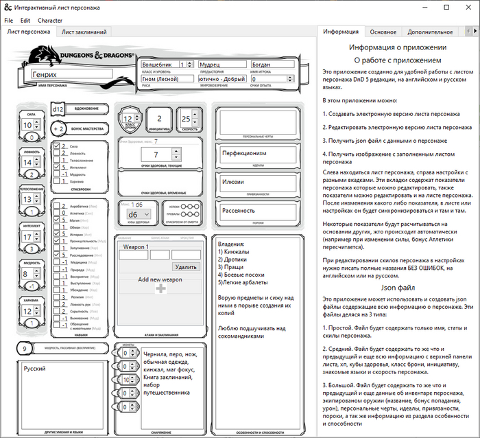    , Dungeons & Dragons, DnD 5,   ,  ,  , Python,  , 