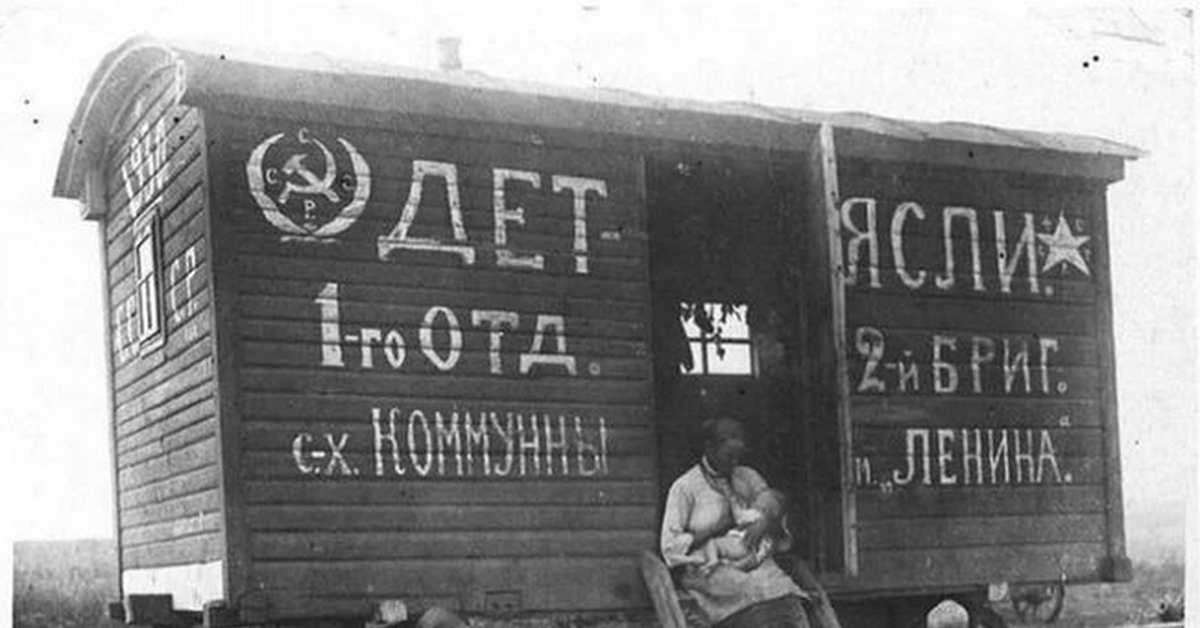 Суровые советские ясли | Пикабу