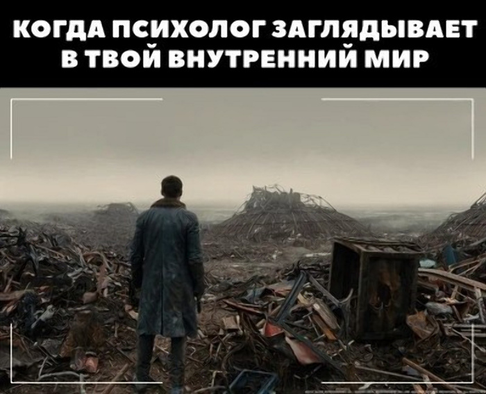 Психология