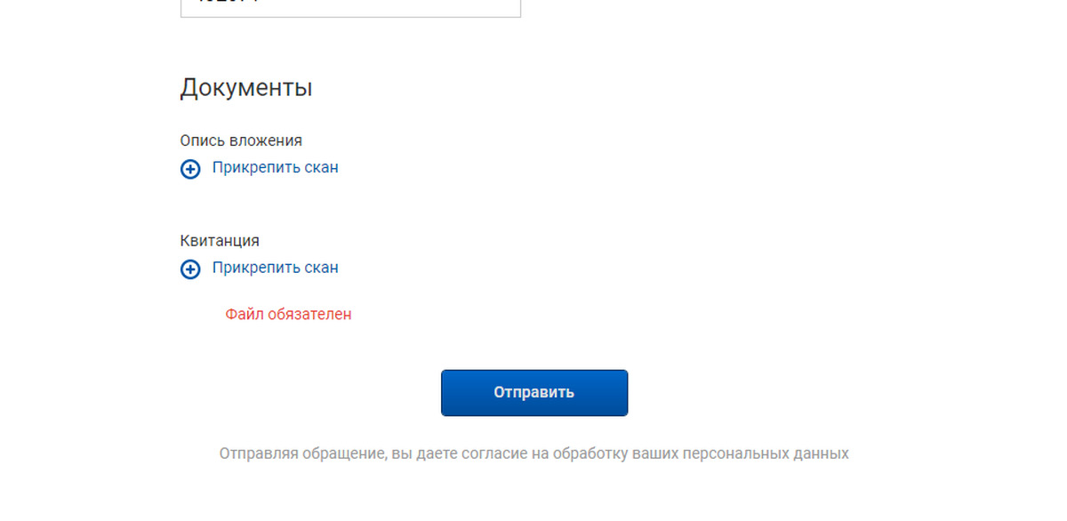 Розыск посылки на Почте России как отдельный вид бюрократического ...