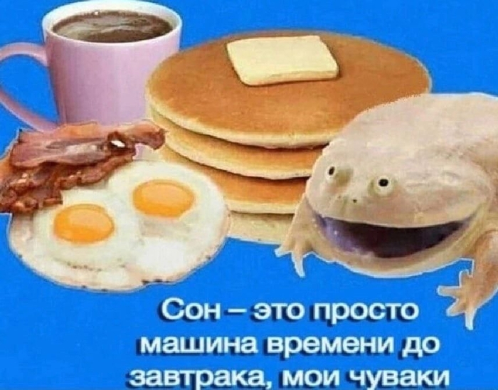Сон