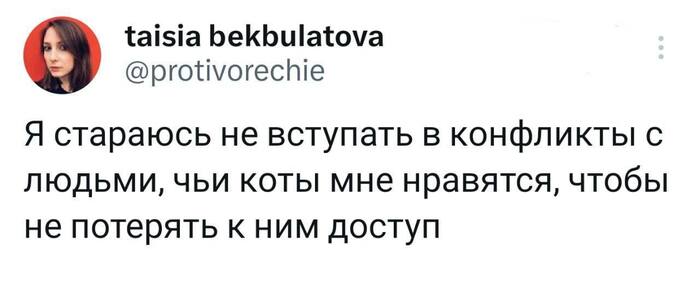 Дружба по расчету