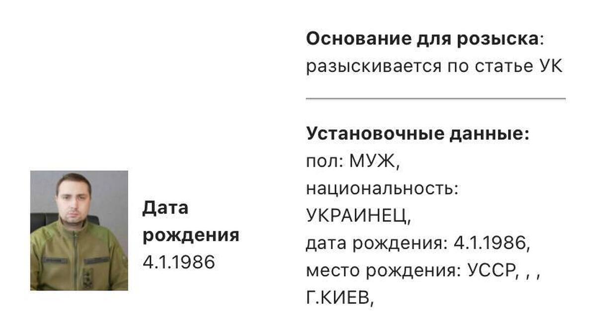 Мвд кто в розыске