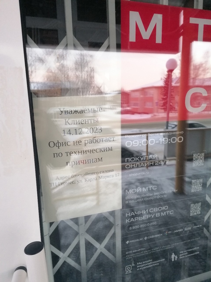 МТС и проблемы как в анекдотах МТС, Служба поддержки, Перенос, Длиннопост