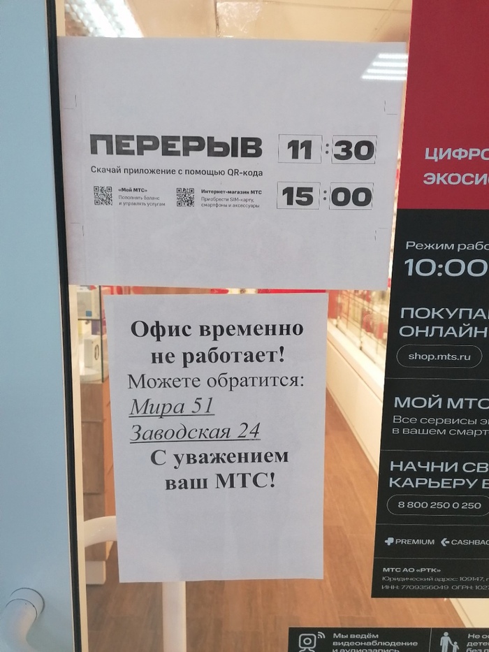 МТС и проблемы как в анекдотах МТС, Служба поддержки, Перенос, Длиннопост