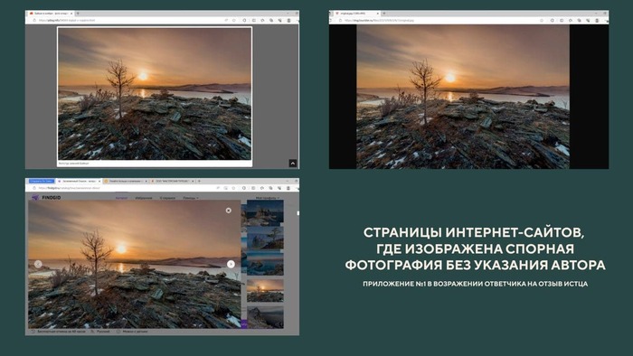 Фото С.С. Казнова действительно, часто заимствуется и претерпевает изменения. Даже на скриншоте видно разницу в цветопередаче и кадрировании; автограф, имеющийся на всех работах на сайте автора, во всех случаях обрезан.
