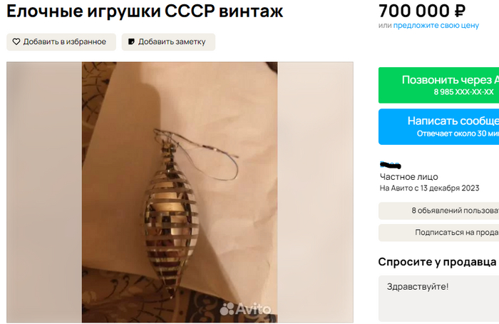 И такая точно была