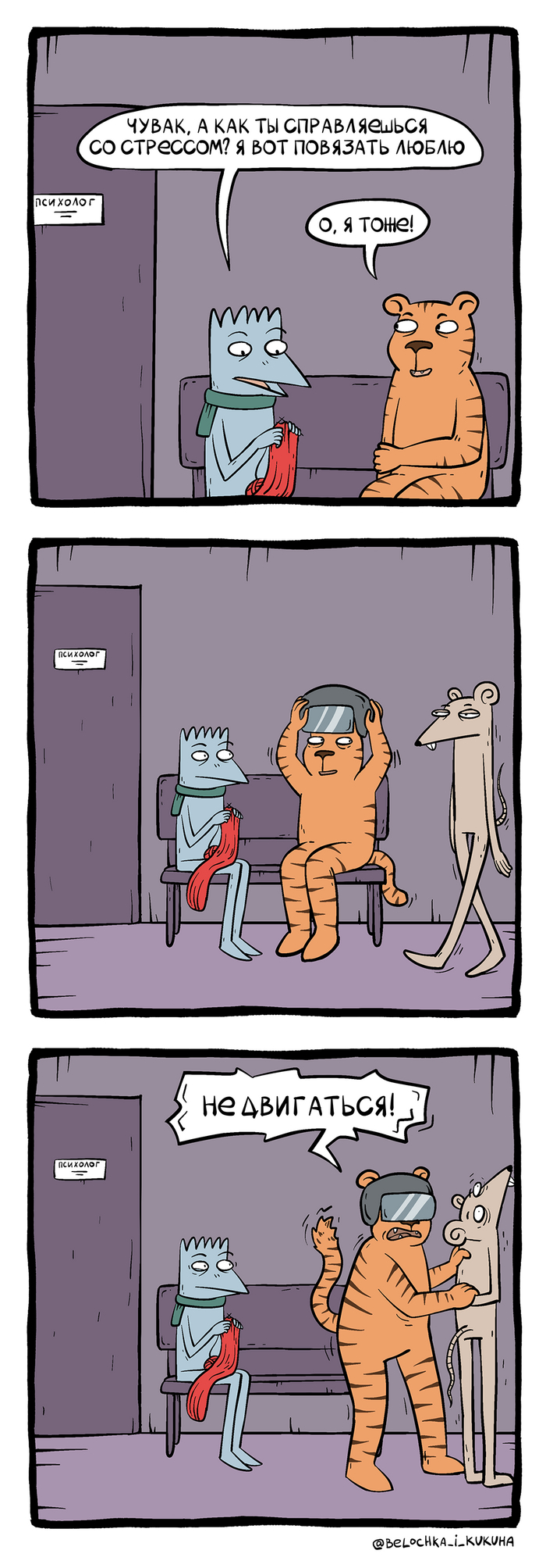 Белочка и Кукуха - Про терапию