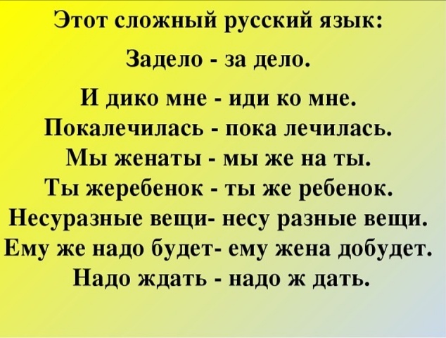 Почему нужно изучать русский язык?