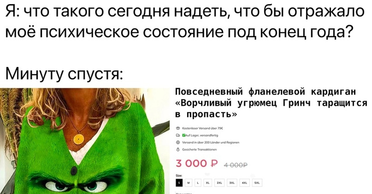Гринч | Пикабу