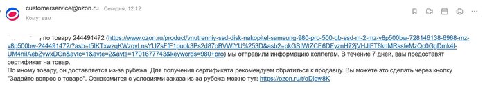 OZON - королевство кривых зеркал и двойных стандартов