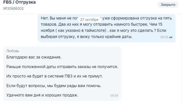 OZON - королевство кривых зеркал и двойных стандартов