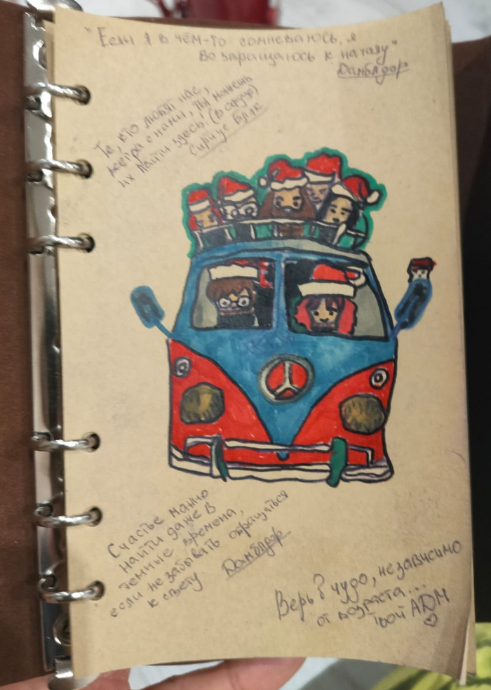 Это мое письмо от АДМ