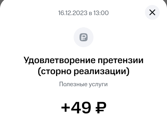 МТС дно пробито | Пикабу