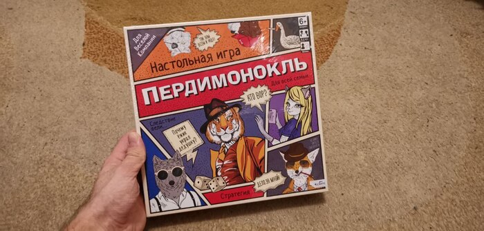 Настольная игра "Пердимонокль"