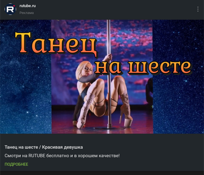   , , , , RUTUBE, , 