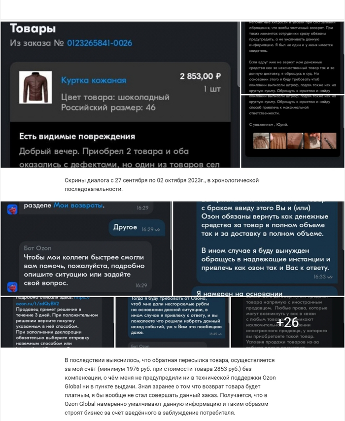 Источник: <!--noindex--><a href="https://pikabu.ru/story/5_sovetov_potrebitelyu_kotoryie_pomogut_vam_gramotno_sovershit_pokupku_ili_vernut_tovar_i_ne_stat_pri_yetom_zhertvoy_moshennikov_chast_vtoraya_10934488?u=http%3A%2F%2Fvc.ru&t=vc.ru&h=c50737ed609d4cdb907a5fa1d89f78d1bd107230" title="http://vc.ru" target="_blank" rel="nofollow noopener">vc.ru</a><!--/noindex-->