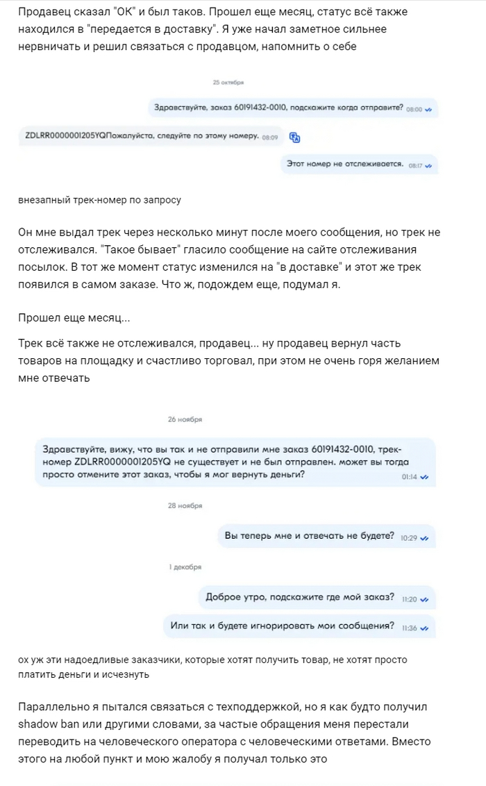 Источник: <!--noindex--><a href="https://pikabu.ru/story/5_sovetov_potrebitelyu_kotoryie_pomogut_vam_gramotno_sovershit_pokupku_ili_vernut_tovar_i_ne_stat_pri_yetom_zhertvoy_moshennikov_chast_vtoraya_10934488?u=http%3A%2F%2Fvc.ru&t=vc.ru&h=c50737ed609d4cdb907a5fa1d89f78d1bd107230" title="http://vc.ru" target="_blank" rel="nofollow noopener">vc.ru</a><!--/noindex-->