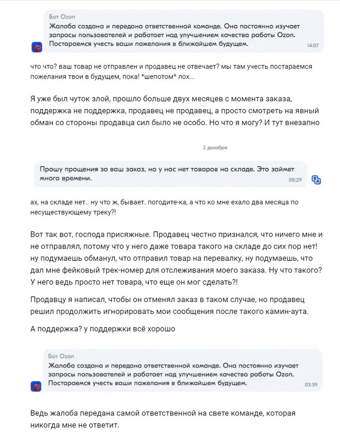 Источник: <!--noindex--><a href="https://pikabu.ru/story/5_sovetov_potrebitelyu_kotoryie_pomogut_vam_gramotno_sovershit_pokupku_ili_vernut_tovar_i_ne_stat_pri_yetom_zhertvoy_moshennikov_chast_vtoraya_10934488?u=http%3A%2F%2Fvc.ru&t=vc.ru&h=c50737ed609d4cdb907a5fa1d89f78d1bd107230" title="http://vc.ru" target="_blank" rel="nofollow noopener">vc.ru</a><!--/noindex-->