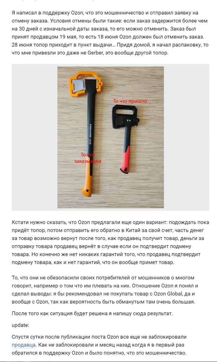 Источник: <!--noindex--><a href="https://pikabu.ru/story/5_sovetov_potrebitelyu_kotoryie_pomogut_vam_gramotno_sovershit_pokupku_ili_vernut_tovar_i_ne_stat_pri_yetom_zhertvoy_moshennikov_chast_vtoraya_10934488?u=http%3A%2F%2Fvc.ru&t=vc.ru&h=c50737ed609d4cdb907a5fa1d89f78d1bd107230" title="http://vc.ru" target="_blank" rel="nofollow noopener">vc.ru</a><!--/noindex-->