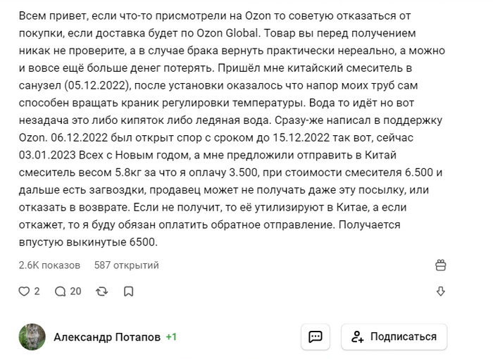 Источник: <!--noindex--><a href="https://pikabu.ru/story/5_sovetov_potrebitelyu_kotoryie_pomogut_vam_gramotno_sovershit_pokupku_ili_vernut_tovar_i_ne_stat_pri_yetom_zhertvoy_moshennikov_chast_vtoraya_10934488?u=http%3A%2F%2Fvc.ru&t=vc.ru&h=c50737ed609d4cdb907a5fa1d89f78d1bd107230" title="http://vc.ru" target="_blank" rel="nofollow noopener">vc.ru</a><!--/noindex-->