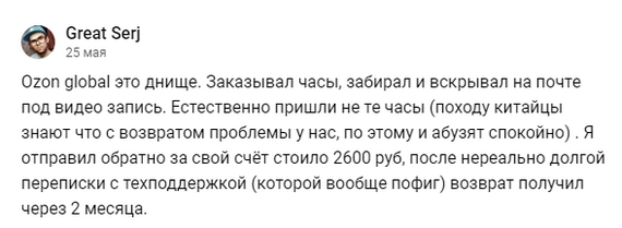 Источник: <!--noindex--><a href="https://pikabu.ru/story/5_sovetov_potrebitelyu_kotoryie_pomogut_vam_gramotno_sovershit_pokupku_ili_vernut_tovar_i_ne_stat_pri_yetom_zhertvoy_moshennikov_chast_vtoraya_10934488?u=http%3A%2F%2Fvc.ru&t=vc.ru&h=c50737ed609d4cdb907a5fa1d89f78d1bd107230" title="http://vc.ru" target="_blank" rel="nofollow noopener">vc.ru</a><!--/noindex-->