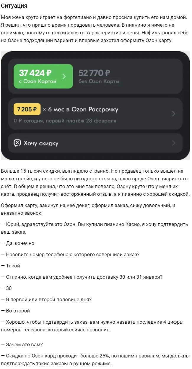 Источник: <!--noindex--><a href="https://pikabu.ru/story/5_sovetov_potrebitelyu_kotoryie_pomogut_vam_gramotno_sovershit_pokupku_ili_vernut_tovar_i_ne_stat_pri_yetom_zhertvoy_moshennikov_chast_vtoraya_10934488?u=http%3A%2F%2Fvc.ru&t=vc.ru&h=c50737ed609d4cdb907a5fa1d89f78d1bd107230" title="http://vc.ru" target="_blank" rel="nofollow noopener">vc.ru</a><!--/noindex-->