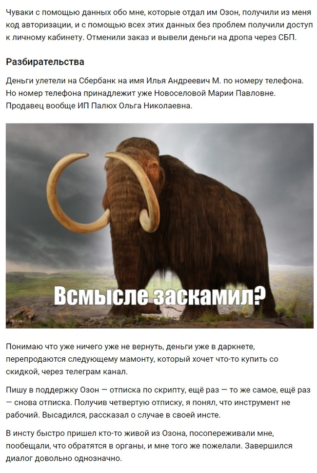 Источник: <!--noindex--><a href="https://pikabu.ru/story/5_sovetov_potrebitelyu_kotoryie_pomogut_vam_gramotno_sovershit_pokupku_ili_vernut_tovar_i_ne_stat_pri_yetom_zhertvoy_moshennikov_chast_vtoraya_10934488?u=http%3A%2F%2Fvc.ru&t=vc.ru&h=c50737ed609d4cdb907a5fa1d89f78d1bd107230" title="http://vc.ru" target="_blank" rel="nofollow noopener">vc.ru</a><!--/noindex-->