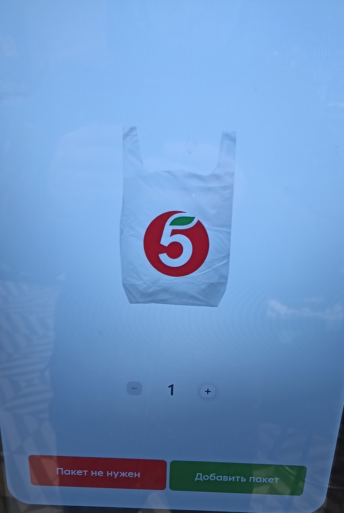 "Зелёная повестка" пятёрочки | Пикабу