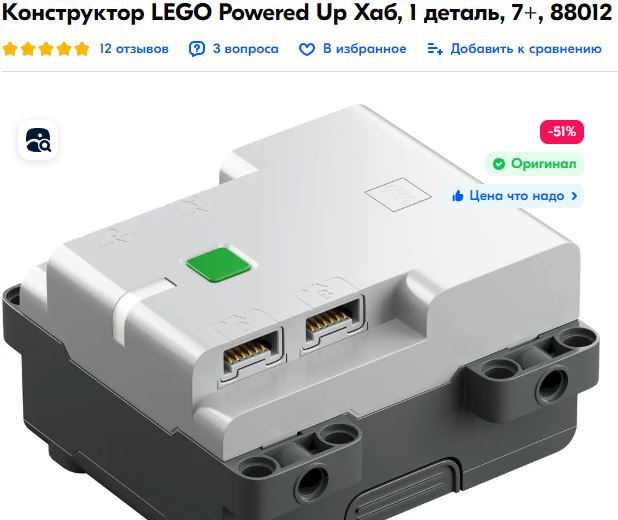    LEGO, Power Functions