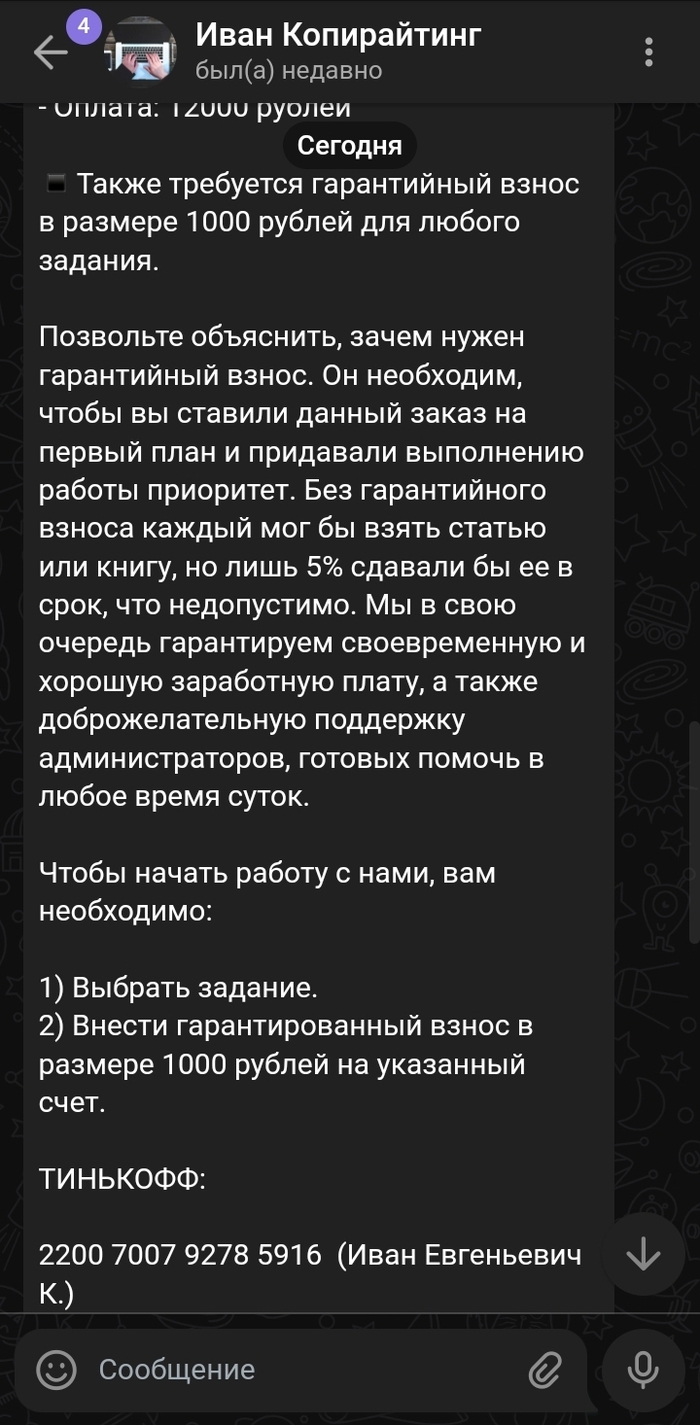 Работа копирайтером | Пикабу