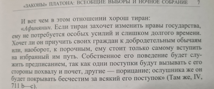 На тему выборов от Платона Платон, Выборы, Владимир Путин, Закон