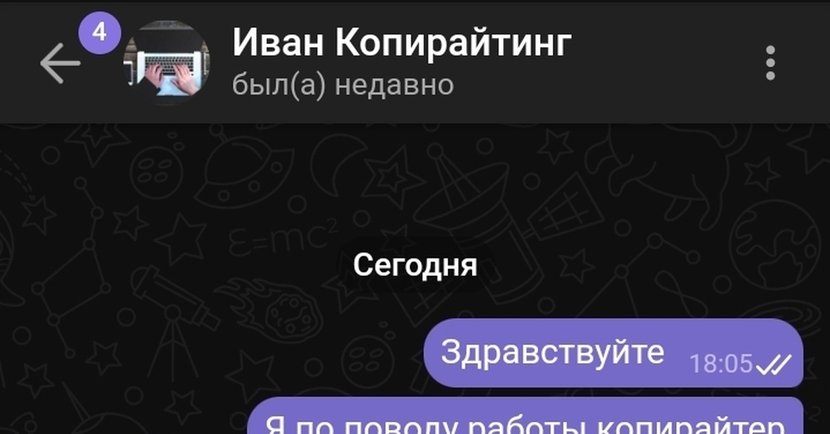 Работа копирайтером | Пикабу