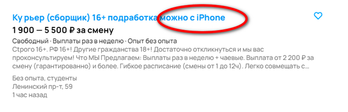    , iPhone